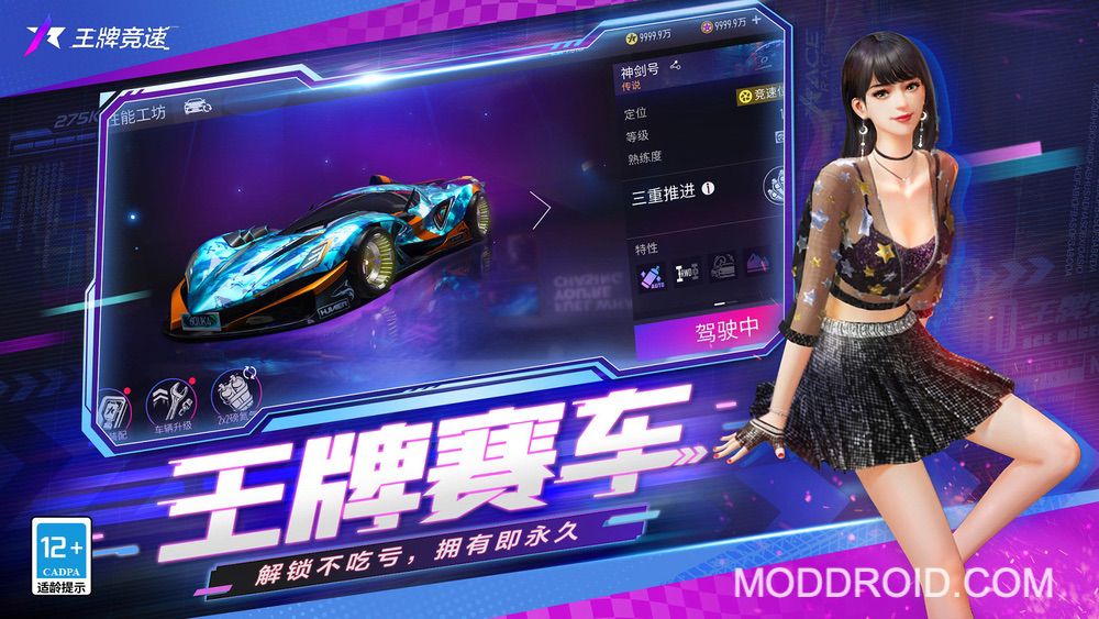 Ace Racer v1.1.5 APK + OBB - Download for Android