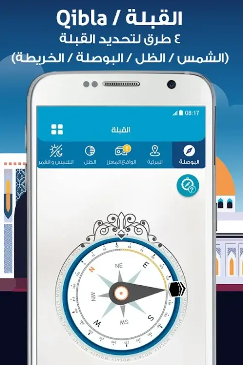 AlMosaly v13.5.1 MOD APK (Premium Unlocked)