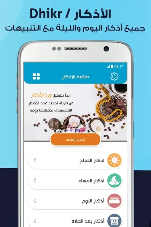 AlMosaly v13.5.1 MOD APK (Premium Unlocked)