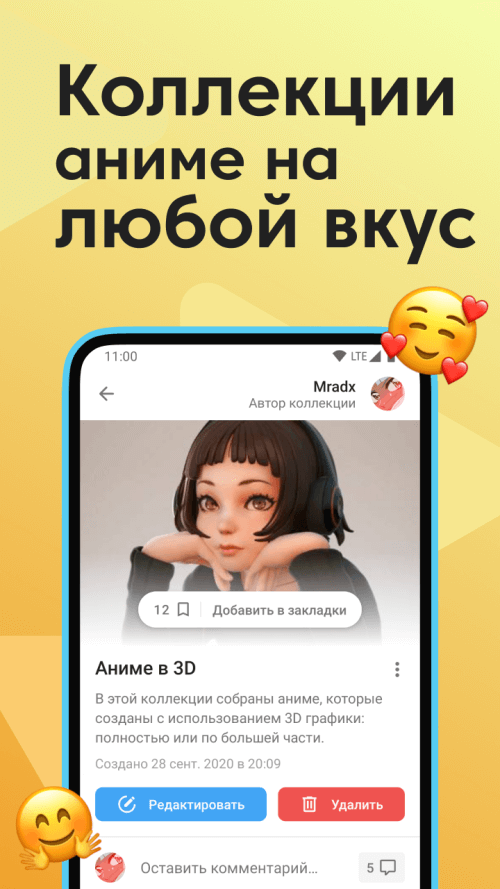 Anixart v8.2.1 MOD APK (Remove ADS)