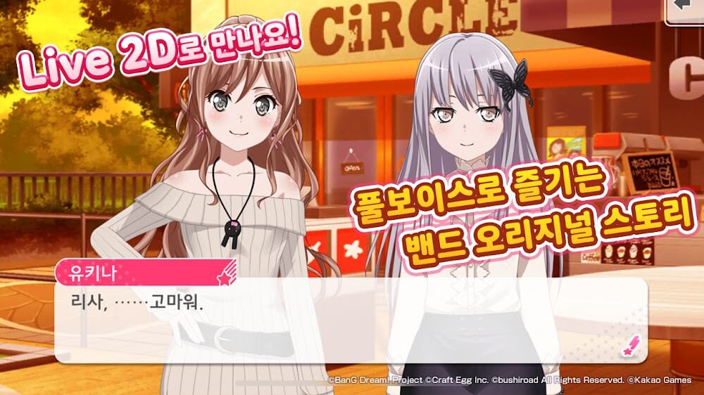 BanG Dream! Girls Band Party! v7.0.1 MOD APK (Dance Always Perfect)