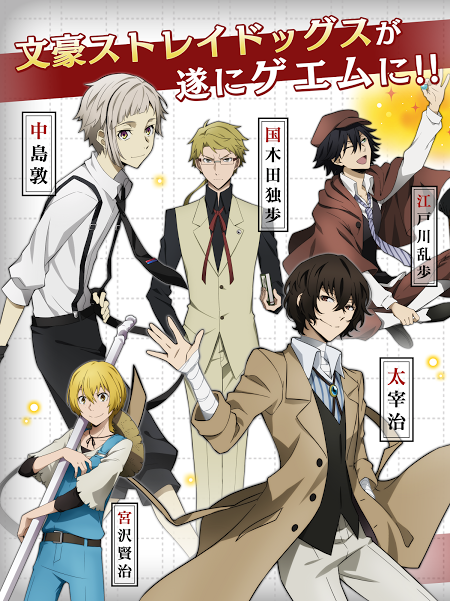 Bungo Stray Dogs: Mayoiinu Kaikitan APK download for Android