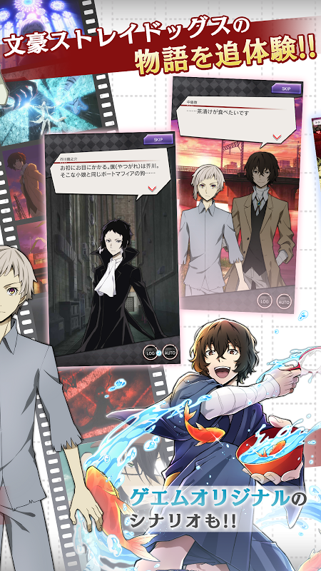 Bungo Stray Dogs: Mayoiinu Kaikitan APK download for Android