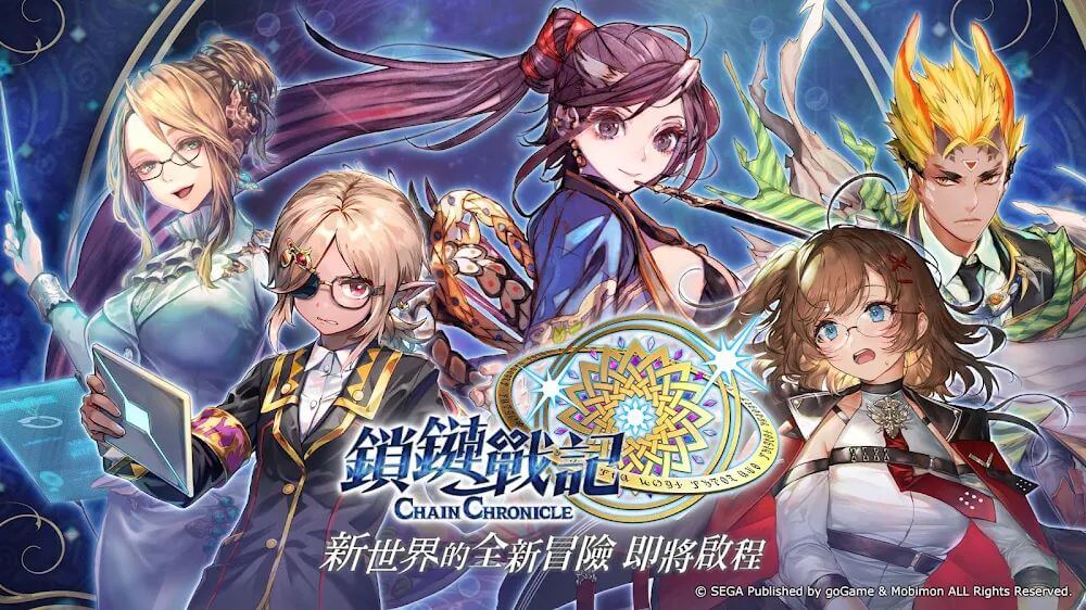 ChainChronicle v4.5.1 MOD APK (Weak Enemy, Speed)