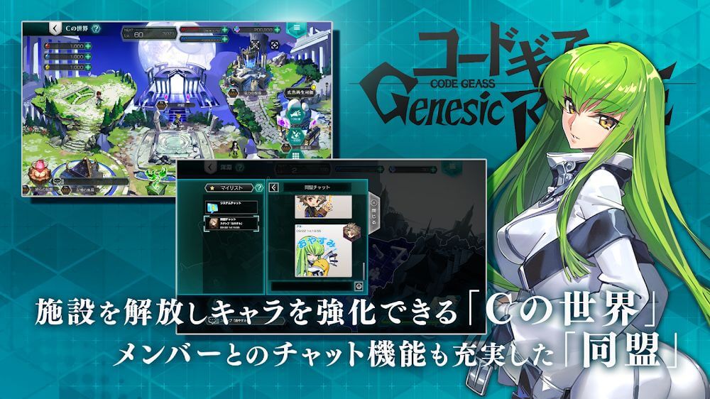 Code Geass Genesic ReCode v1.1.2 MOD APK (Menu/God Mode, Damage, Defense)