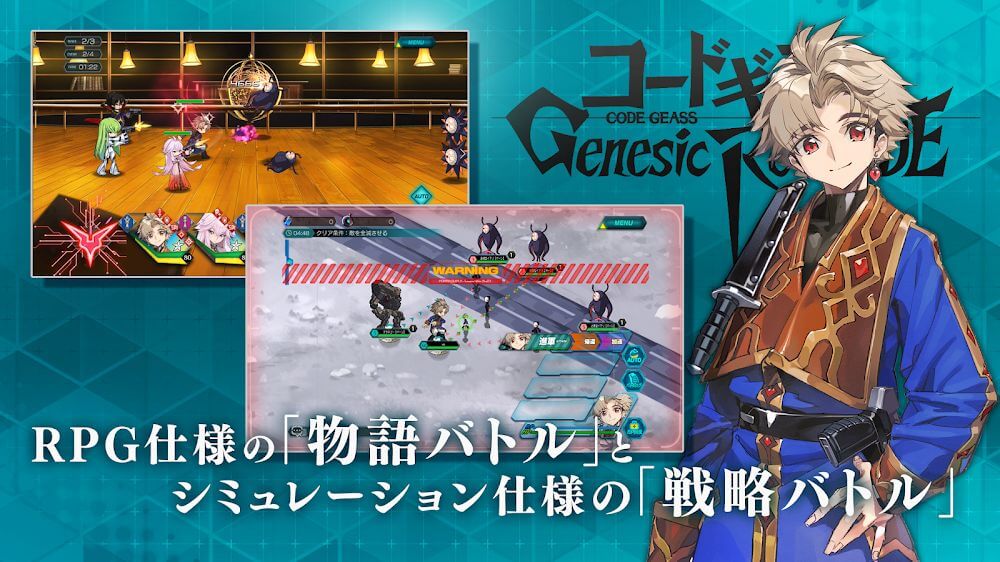 Code Geass Genesic ReCode v1.1.2 MOD APK (Menu/God Mode, Damage, Defense)