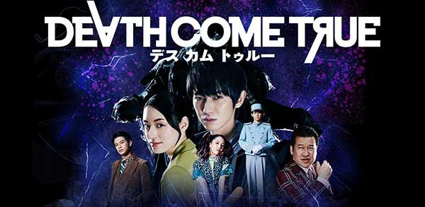 Death Come True 1.3 (Full Paid) Apk + Data for Android