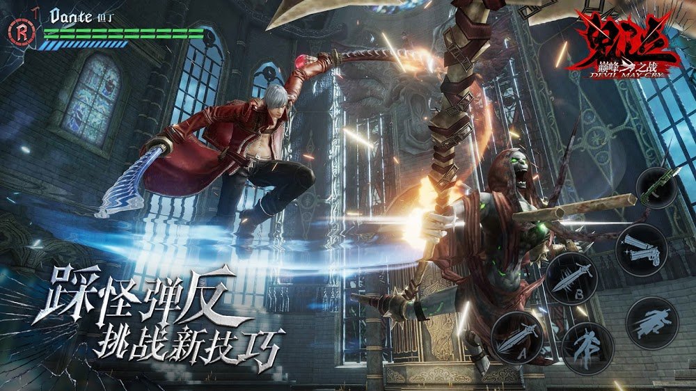 Devil May Cry Mobile v0.0.1.196938 APK + OBB - Download for Android