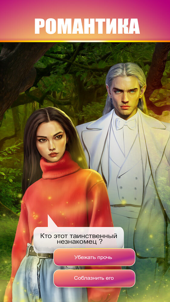 Empire of Passion v1.0.589 MOD APK (Free Purchases)