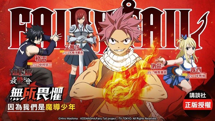 Fairy Tail: Strongest Guild APK v1.0.2 download for Android