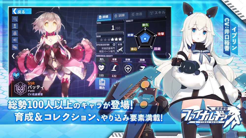 Final Gear Bilibili v1.46.0 MOD APK (Unlimited Ammo/Skills)