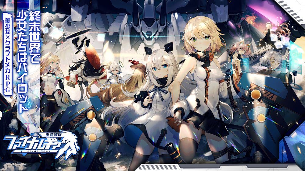 Final Gear Bilibili v1.46.0 MOD APK (Unlimited Ammo/Skills)