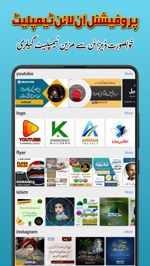 Imagitor - Urdu Design v1.8.7_15 MOD APK (Premium Unlocked)