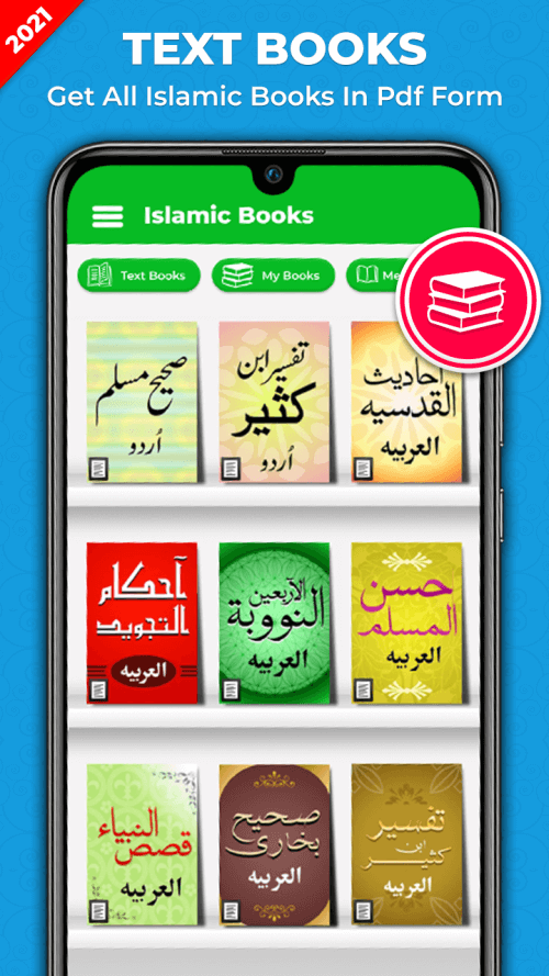 Islamic Books : Hadith Books v4.3 MOD APK (Premium Unlocked)