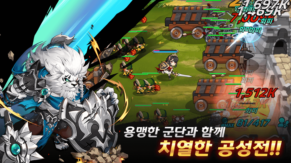 Legend Of Kingdom v1.18.1 MOD APK (Damage, Defense Multiplier, God Mode)