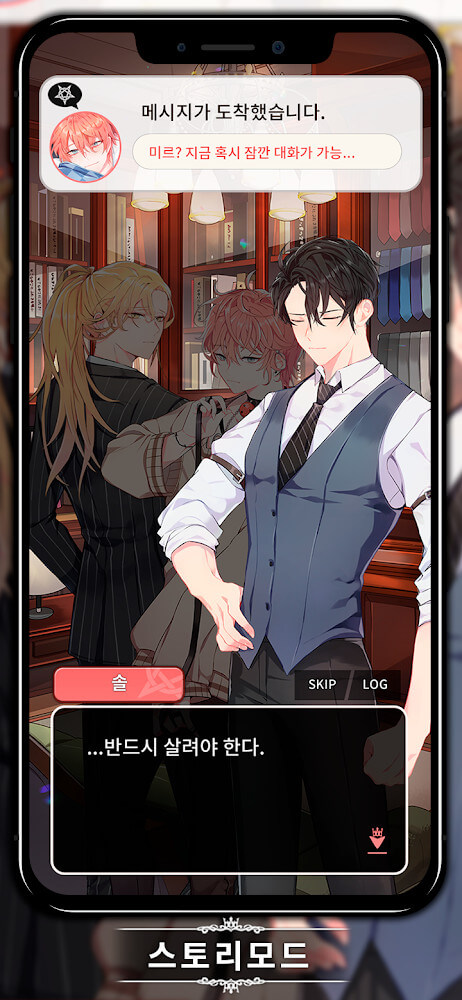 LoveUnholyc v2.22.5 MOD APK (Unlocked All Content)