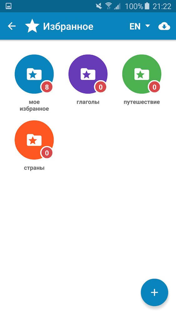 Multitran Russian Dictionary v4.1.3 APK + MOD (Ad-Free)