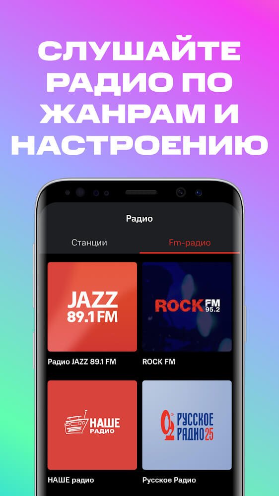 МТС Music v7.85 APK + MOD (Free Subscription) Download for Android