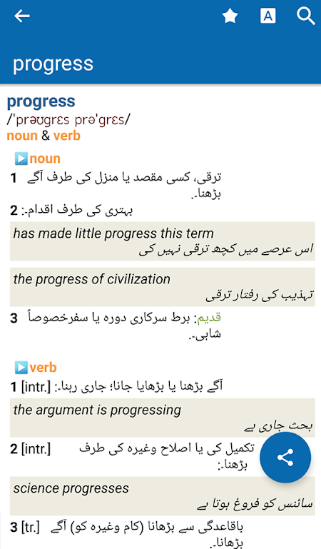 Oxford English Urdu Dictionary v11.4.596 APK + MOD (Premium Unlocked)