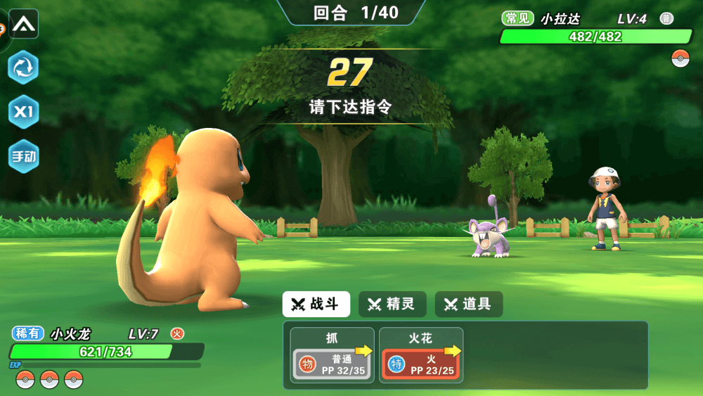 Pokemon Let’s Go Mobile v9.1.10.2 APK (Latest)