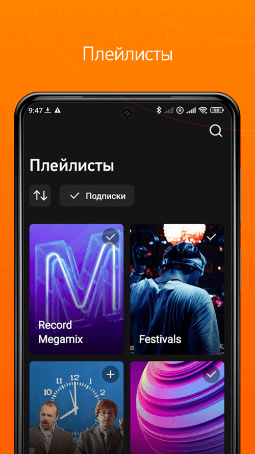 Radio Record: Dance Music v4.2.43 MOD APK (Premium Unlocked)