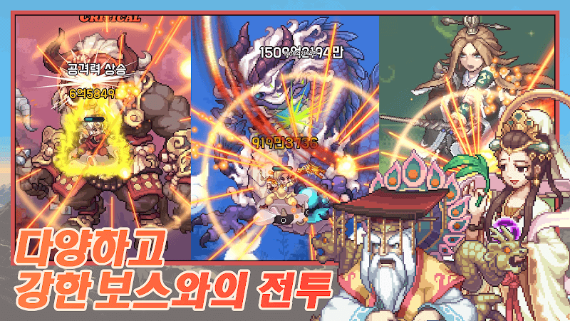 Raising Jecheon Dae-seong v2.35 MOD APK (Damage Multiplier, Unlimited Currency)