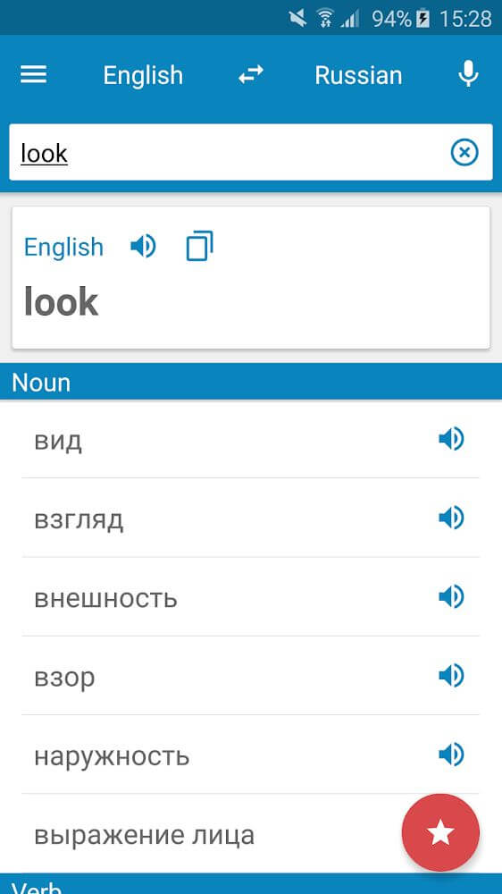 Russian-English Dictionary v2.6.3 APK + MOD (Premium Unlocked)