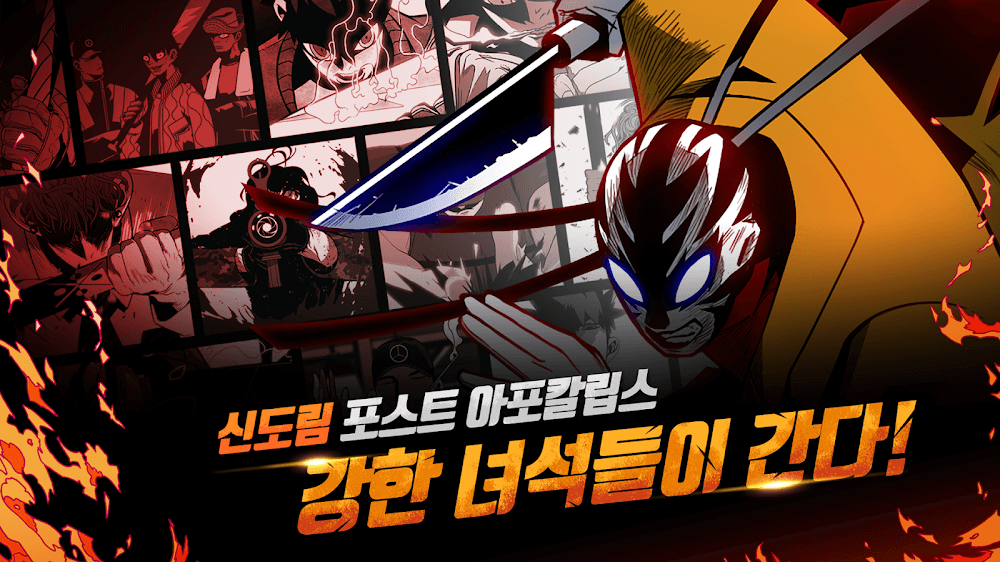 SEOUL Apocalypse (Sindorim) v1.11.8 MOD APK [God Mode, Damage, Defense]