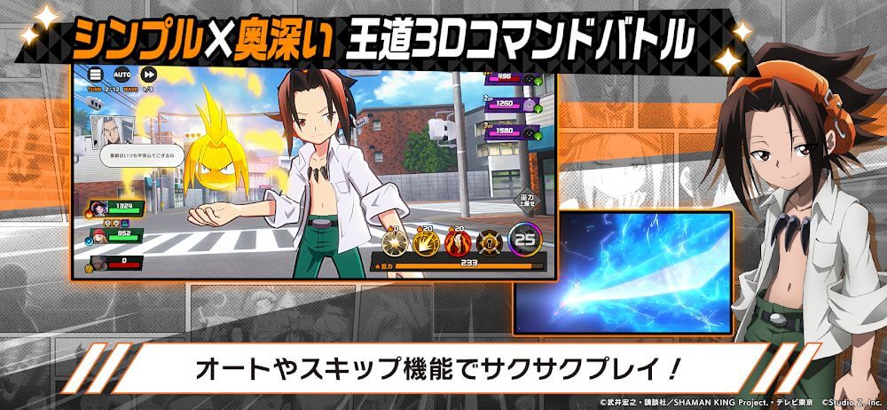 SHAMAN KING v2.0.001 MOD APK (Damage/Defense Multiplier)