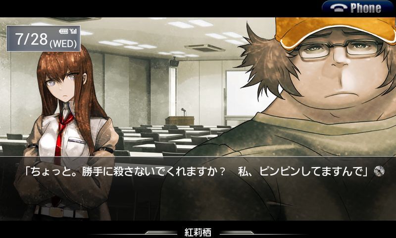 STEINS GATE v1.21 APK + OBB (MOD: Unlocked, Free Purchase)