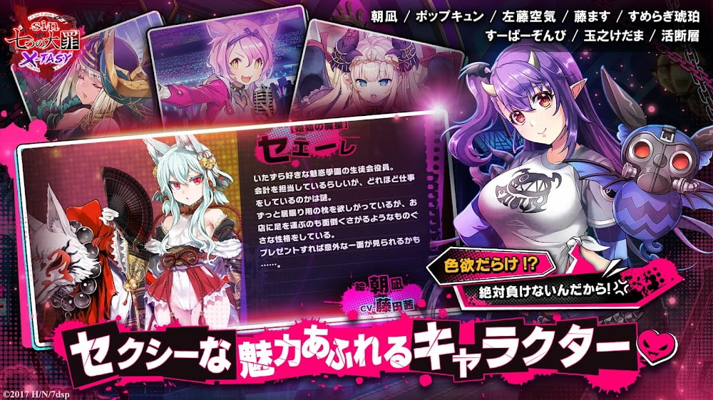 Seven Mortal Sins X-TASY v2.2.7 MOD APK (Game Speed Modifier)