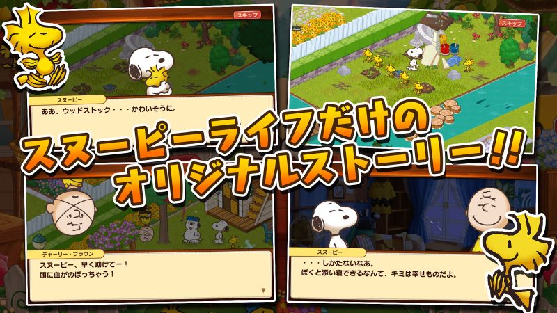 Snoopy Life (by CAPCOM) APK v2.06.01 download for Android