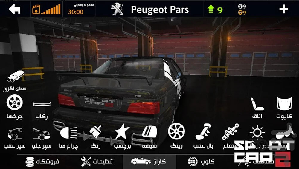 Sport Car: Pro drift v04.01.101 APK + MOD (Unlimited Money)