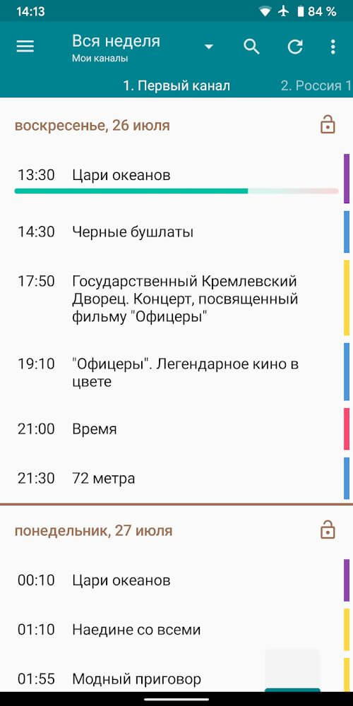 TVGuide Ru v4.4.4 APK + MOD (Premium Unlocked)