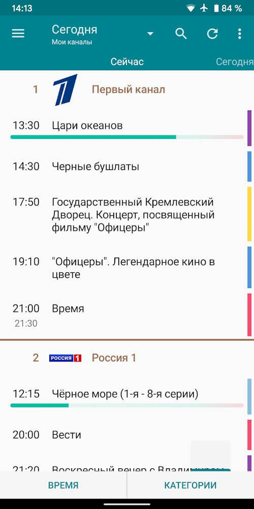 TVGuide Ru v4.4.4 APK + MOD (Premium Unlocked)