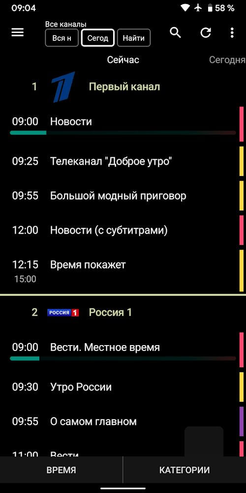 TVGuide Ru v4.4.4 APK + MOD (Premium Unlocked)