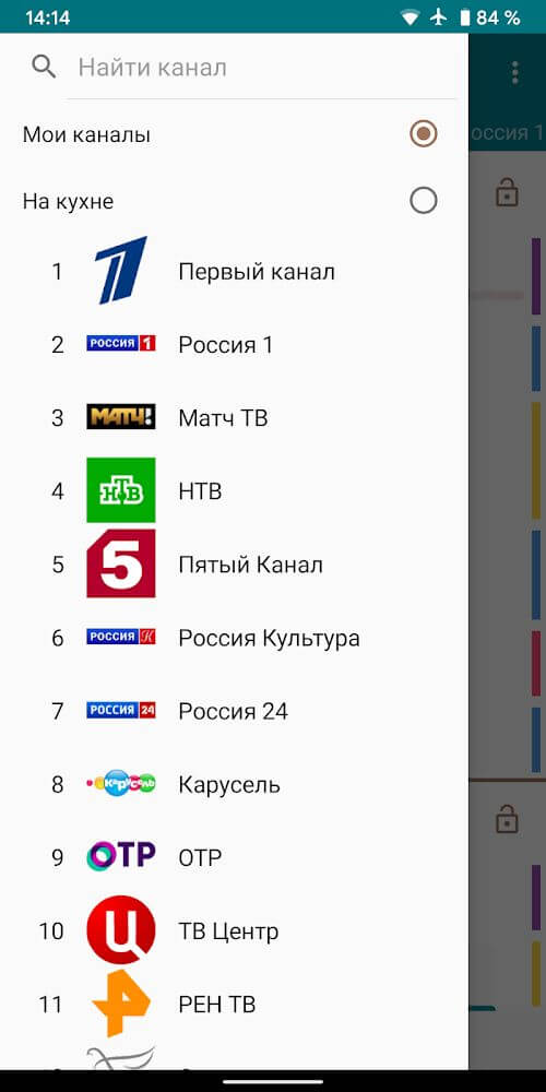 TVGuide Ru v4.4.4 APK + MOD (Premium Unlocked)