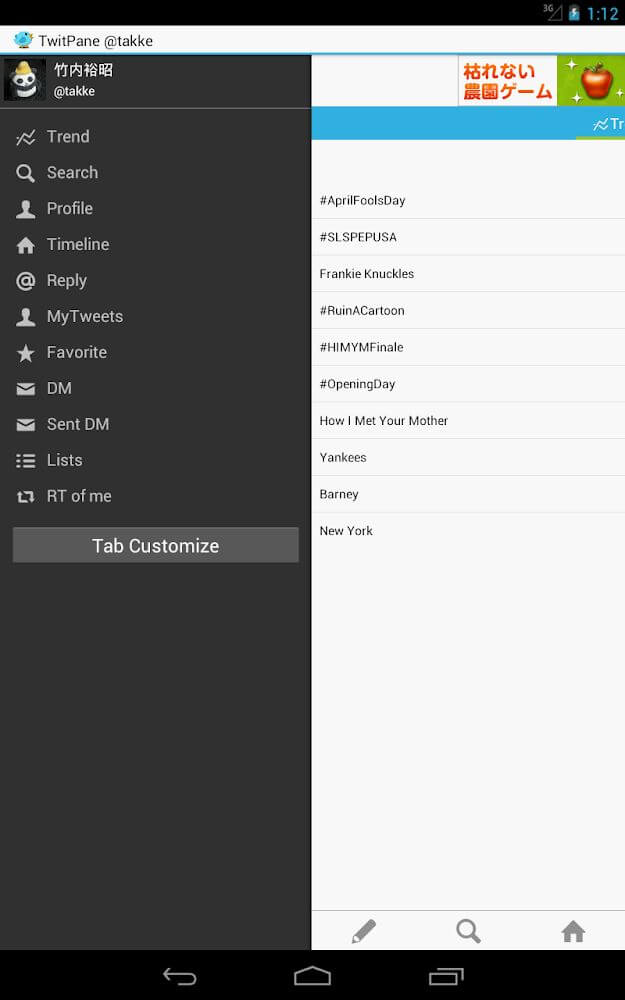 Twitpane v20.7.6 APK + MOD (Ad-Free)