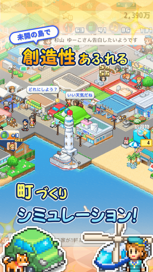 ream Town Island v1.4.0 MOD APK (Unlimited Currency)