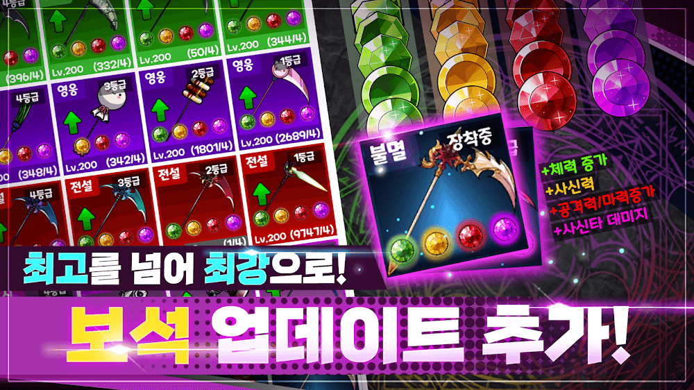 사신키우기 온라인 v3.2.5 MOD APK (God Mode, Damage & Defense Multipliers)