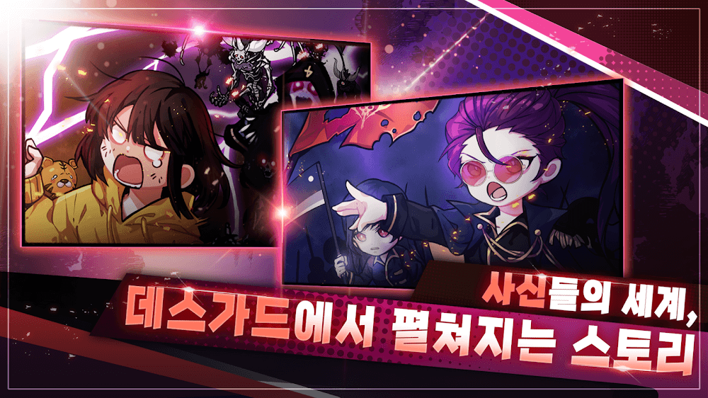 사신키우기 온라인 v3.2.5 MOD APK (God Mode, Damage & Defense Multipliers)